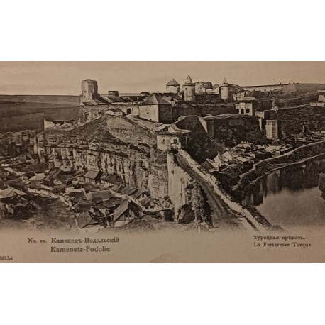Pocztówka ok. 1910 Kamieniec Podolski Forteca Turecka