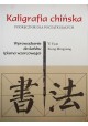 Kaligrafia chińska podręcznik dla początkujących Yi Yuan