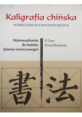 Kaligrafia chińska podręcznik dla początkujących Yi Yuan