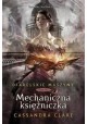 Mechaniczna księżniczka Cassandra Clare