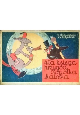 4-ta księga przygód Koziołka-Matołka K. Makuszyński, M. Walentynowicz 1959r.