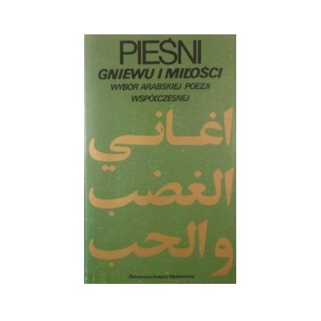 Pieśni gniewu i miłości Wybór arabskiej poezji współczesnej Krystyna Skarżyńska-Bocheńska (oprac.)