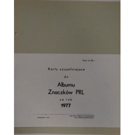 Karty uzupełniające do Albumu Znaczków PRL za rok 1977