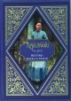 Ulana. Historia kołka w płocie Józef Ignacy Kraszewski