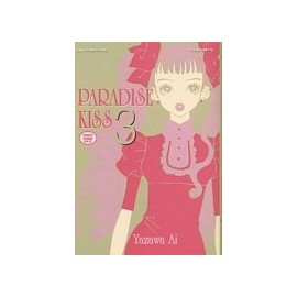 Paradise Kiss Tom 3 Yazawa Ai