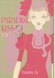 Paradise Kiss Tom 3 Yazawa Ai