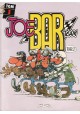 Joe bar team tom 1 Christian Debarre