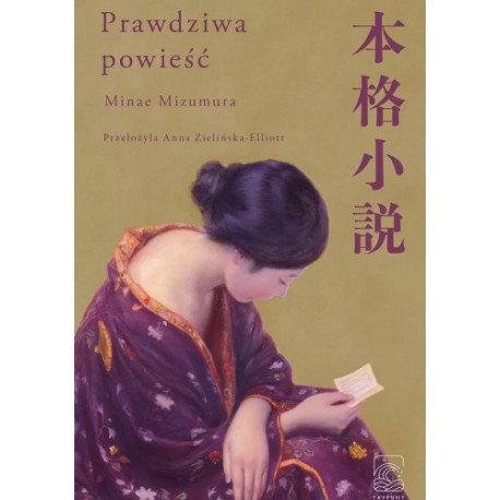 Prawdziwa powieść Minae Mizumura