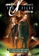 The X Files Z Archiwum X vol. 1 Wyznawcy Joe Harris, Chris Carter