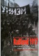 Russland 1917: Ein Land auf der Suche nach sich selbst Helmut Altrichter