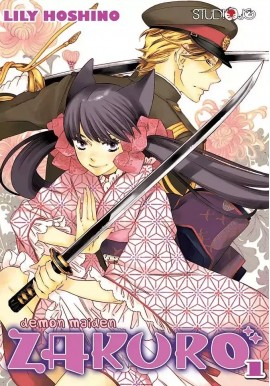 Demon Maiden Zakuro 1 Lily Hoshino
