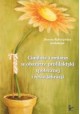 Ciągłość i zmiana w obszarze profilaktyki społecznej i resocjalizacji Dorota Rybczyńska (red.)