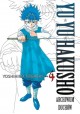 Yu Yu Hakusho Archiwum duchów vol. 4 Yoshihiro Togashi