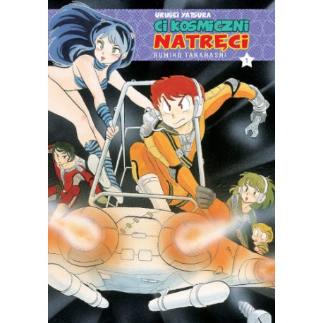 Ci kosmiczni natręci vol. 1 Rumiko Takahashi