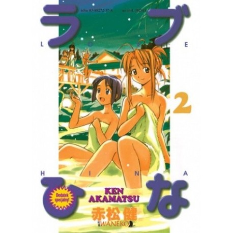 Love Hina 2 Ken Akamatsu