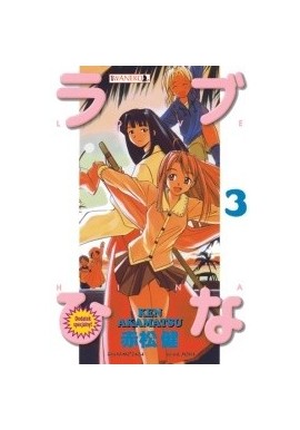 Love Hina 3 Ken Akamatsu