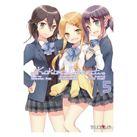 Kokoro Connect 5 Sadanatsu Anda, CUTEG