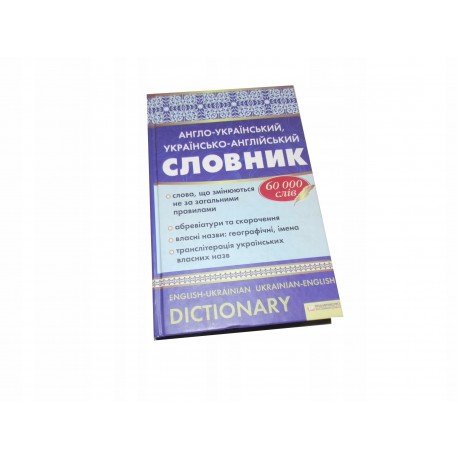 English-Ukrainian Ukrainian-English Dictionary