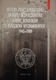 Metody pracy operacyjnej aparatu bezpieczeństwa wobec kościołów i związków wyznaniowych 1945-1989 Adam Dziurak (red.)