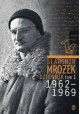 Dziennik tom 1 1962 - 1969 Sławomir Mrożek