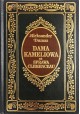 Dama Kameliowa. Sprawa Clemenceau Aleksander Dumas Seria Ex Libris