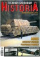 Historia Technika Wojskowa Numer Specjalny 3/2012 MAUS Ruchomy bunkier Profesora Porsche Praca zbiorowa